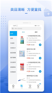 藥匯達截圖