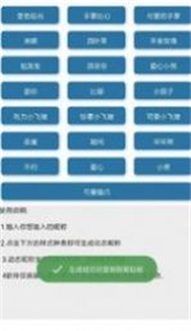 Q群動態(tài)昵稱