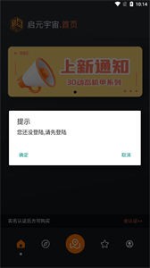 啟元宇宙數(shù)字藏品截圖