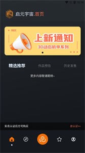 啟元宇宙數(shù)字藏品截圖