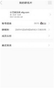 Q群動態(tài)昵稱截圖