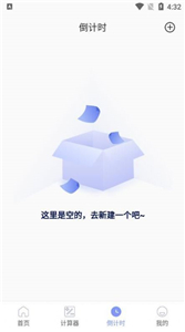 購房計算機截圖