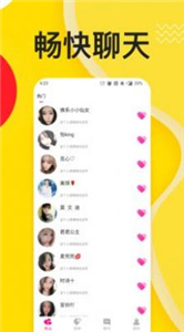 同城秘聊截圖
