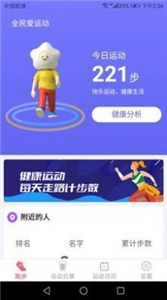 全民愛運(yùn)動(dòng)