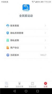 全民愛運(yùn)動(dòng)截圖