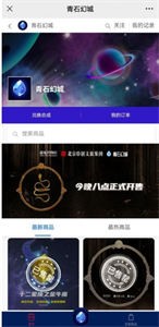 青石幻城截圖