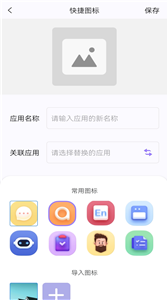 組件小助手新版截圖