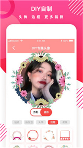 頭像制作DIY截圖