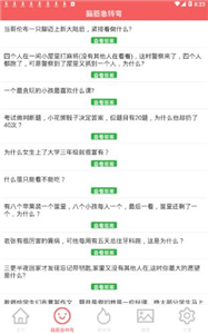 開心元素截圖