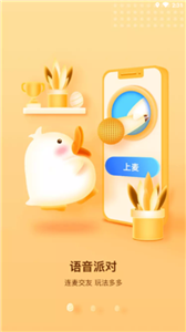 來玩鴨陪玩截圖