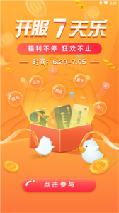 來玩鴨陪玩截圖