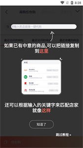 任你購app截圖