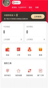 誠(chéng)美生活截圖