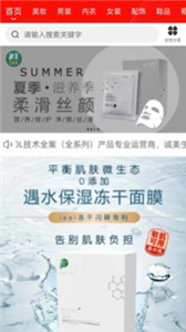 誠(chéng)美生活截圖