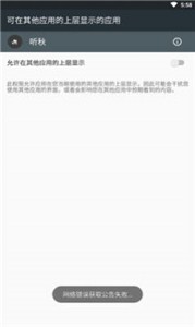 聽(tīng)秋截圖