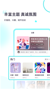 Both交友截圖