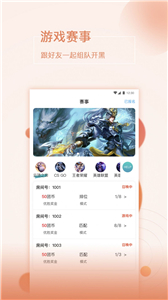 抱個團(tuán)截圖