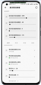 狀態(tài)欄歌詞
