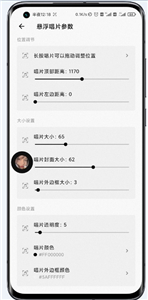 狀態(tài)欄歌詞截圖