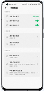 狀態(tài)欄歌詞截圖