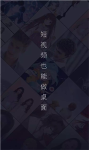 全局透明壁紙主題新版截圖