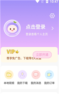 全局透明壁紙主題新版截圖