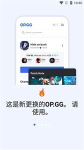 opgg英雄數(shù)據(jù)