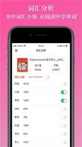 ereader截圖