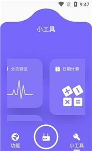 摸魚啦截圖