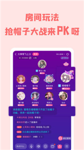 草莓語音交友