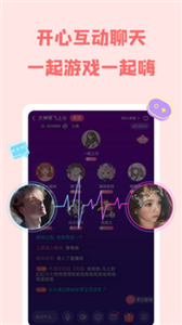 草莓語音交友截圖