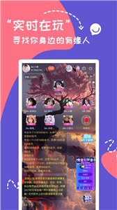 連麥尋歡語音交友