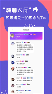 連麥尋歡語音交友截圖