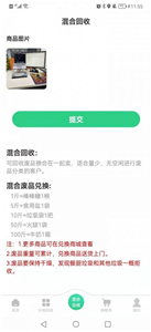 跳動(dòng)氣水截圖