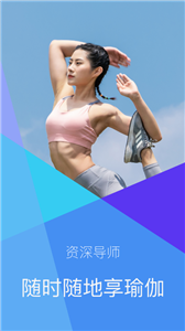 瑜伽免費(fèi)