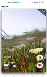 優(yōu)甜交友截圖