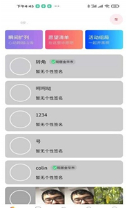 優(yōu)甜交友截圖