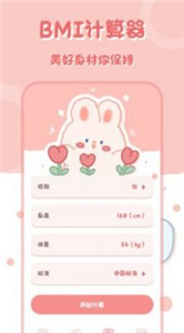 全能科学计算器截图