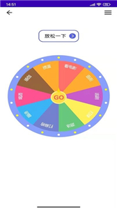 天注定轮盘做决定截图