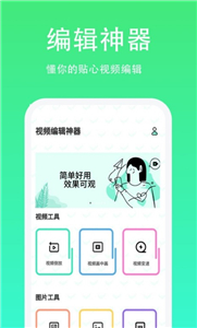 青青草日常助手截圖