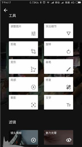小葉子修圖截圖