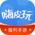 嗨皮玩游戲福利