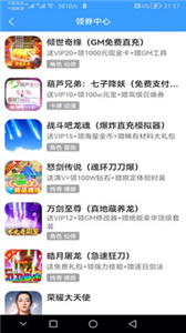 嗨皮玩游戲福利