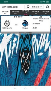 LoL英雄電競(jìng)達(dá)人截圖