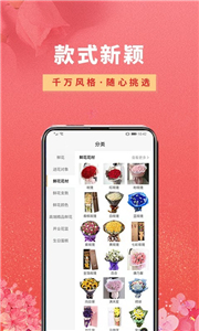 鲜花