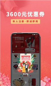 鲜花截图