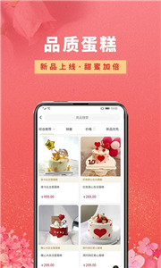 鲜花截图
