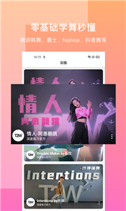 有心跳舞蹈新版截圖