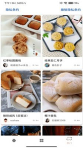 料理菜譜截圖