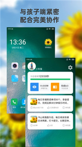 向陽花守護(hù)截圖